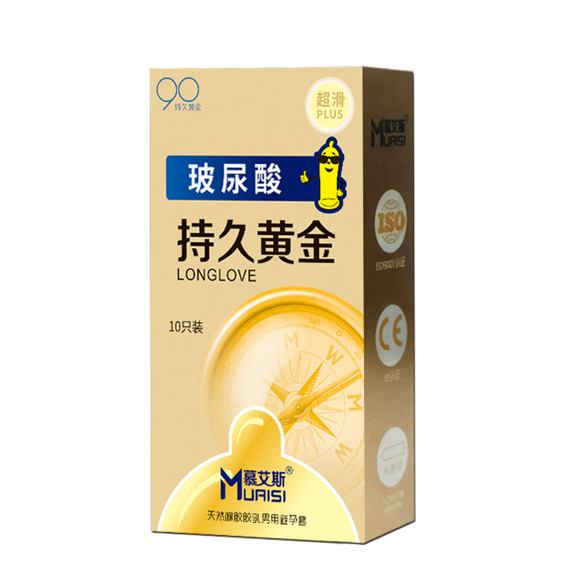  健本堂大药房避孕套