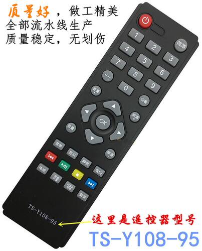 适用创维液晶电视机遥控器 TS-Y108-95 32E200E 32E100E 42E200E - 图0