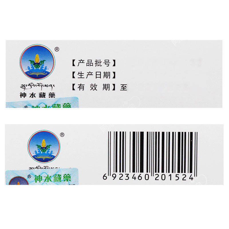包邮神水藏药6.5 g/ 10石榴日轮丸 粤通大药房健脾益肾