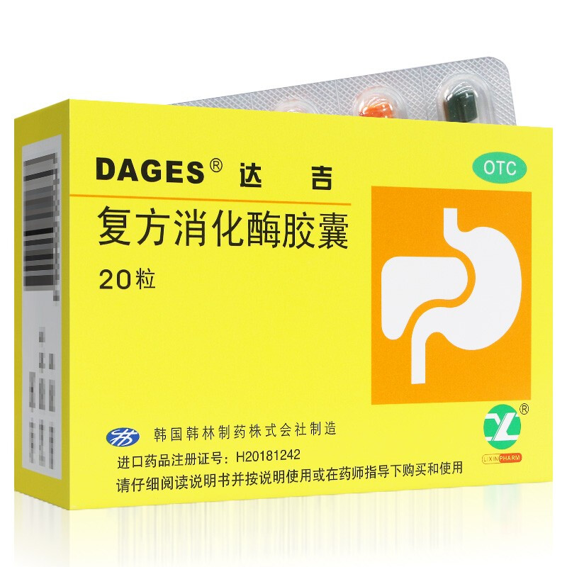  粤通大药房肠胃用药