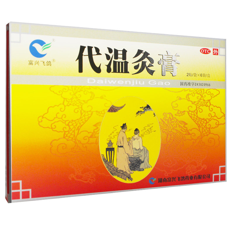 富兴飞鸽12贴/盒温通经脉代温灸膏 粤通大药房风湿骨外伤