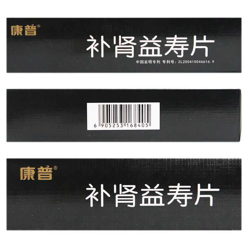 康普补肾益寿片0.4 g*72片/盒(otc) 粤通大药房健脾益肾