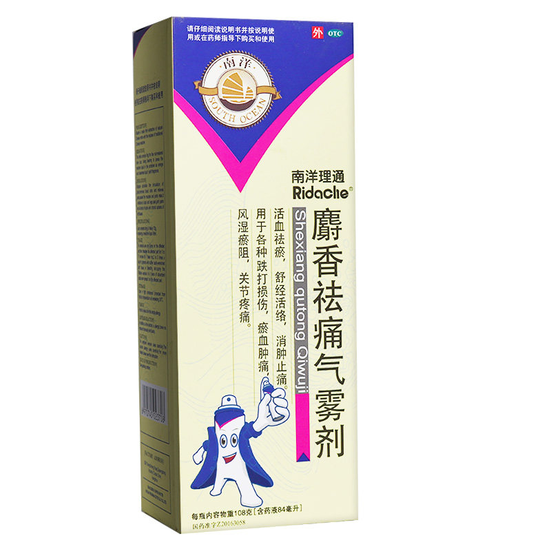 南洋理通108g麝香祛痛气雾剂 粤通大药房风湿骨外伤