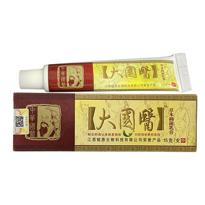 【天猫正品保障】鸣恩大国医草本抑菌乳膏铭恩牌皮肤痒软膏正品