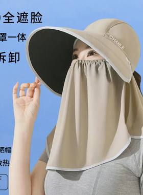 防晒帽女冰丝面罩护颈一体遮阳帽