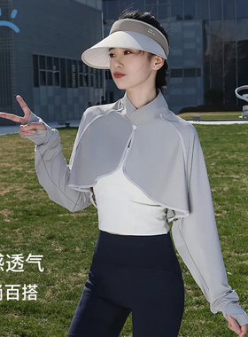 披肩女款防晒外搭开车骑车防晒衣