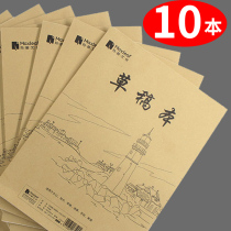 Mary draft Ben 10 This dress student uses class calculus paper straw draft paper 16K graffiti white paper Paper Calculus Paper Pure White Draft