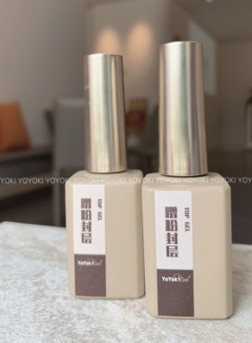 美甲功能胶瓶装胶底胶封层建构胶