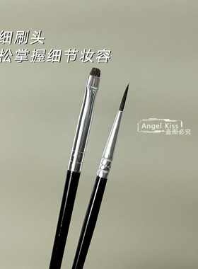 小号眼影细节刷尖头锥形画卧蚕