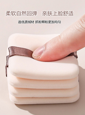 kiko定妆粉饼专用替换粉扑