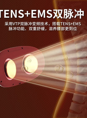 斐力FREEFIELD腰部按摩器腰肌劳损腰部按摩仪家用红光热敷低频脉