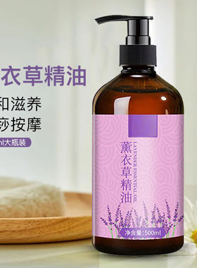 眠迹艾草生姜精油刮痧油薰衣草玫瑰推拿全身皮肤护理油艾灸器拔罐