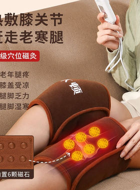 木顿电加热艾灸护膝保暖中老年老寒腿热敷膝盖理疗海盐热敷包盐袋