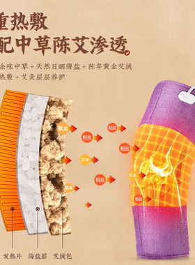 木顿海盐热敷袋粗盐包电加热腿部膝盖关节保暖老寒腿艾灸艾叶艾草