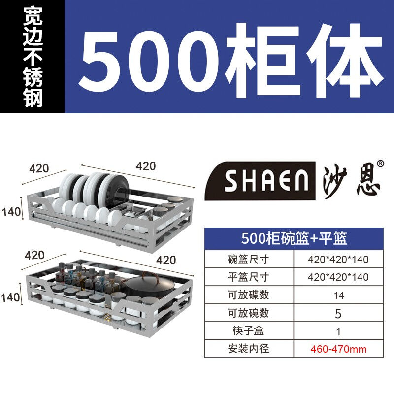 【可定制尺寸】沙恩（SHAEN）拉篮厨房橱柜双层加粗开门抽屉式304