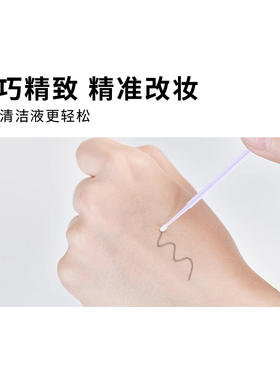 便携装纳米清洁棒改妆清洁睫毛擦眼线小巧细头工具卸妆棉签化妆棒