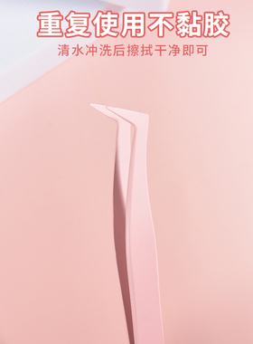 不黏胶假睫毛镊子送试用假睫毛新手初学者睫毛嫁接化妆工具易操作