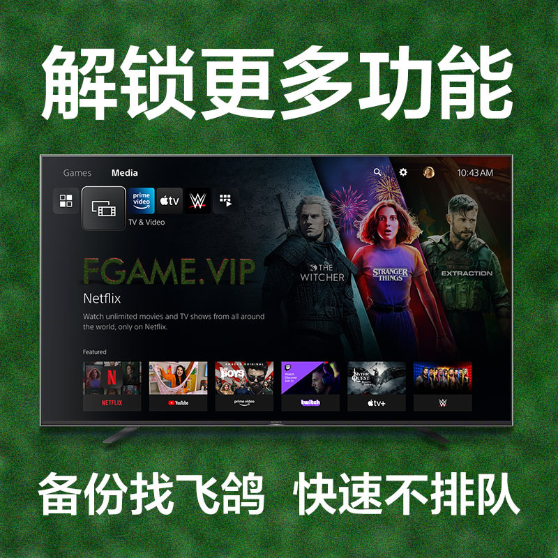 PS5港服备份 国行解锁 PS4还原登录外服刷港版转区出厂设定不兼容 - 图2