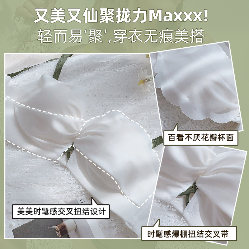 岚篇旗舰店白色薄款内衣女小胸聚拢无钢圈夏季学生高中少女日系bra文胸2