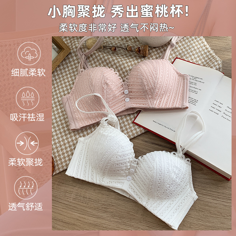 岚篇旗舰店夏季薄款内衣女无钢圈小胸聚拢收副乳少女学生日系甜美内心文胸罩1