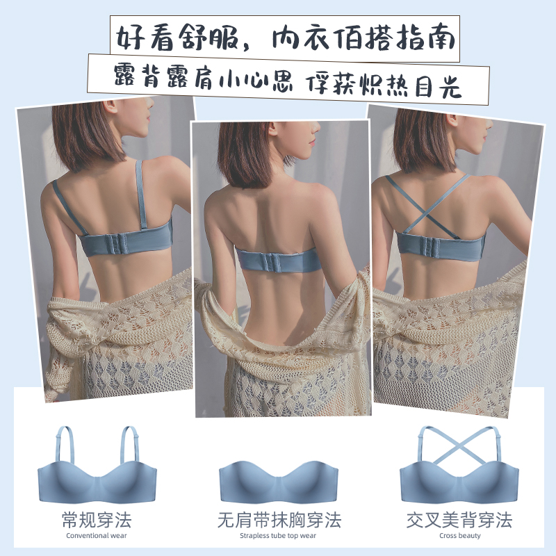 岚篇旗舰店夏季无肩带内衣女无钢圈薄款无痕防滑bra少女大胸显小抹胸文胸罩2