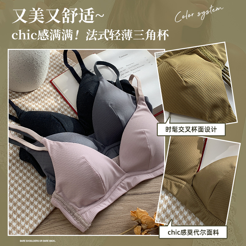 岚篇旗舰店夏季少女内衣无钢圈小胸聚拢法式三角杯大胸显小超薄款文胸罩夏天0