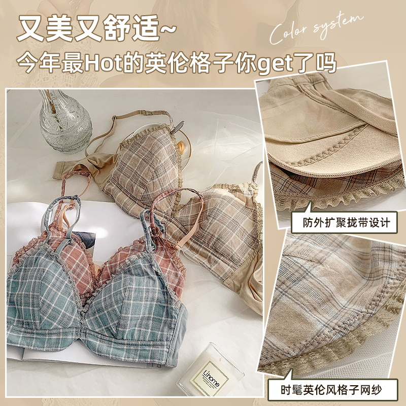 岚篇旗舰店夏季无钢圈内衣女小胸聚拢超薄款透气不空杯学生少女日系bra文胸0