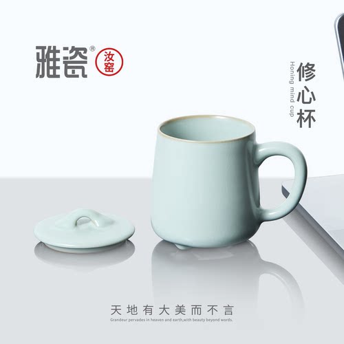 雅瓷汝窑修心杯带盖马克杯男生天青色冰裂开片陶瓷杯子办公室水杯 - 图0