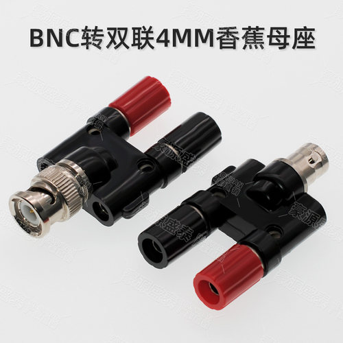 BNC公头转香蕉插座 母头转双接线柱转公转接头示波器监控视频插头 - 图0
