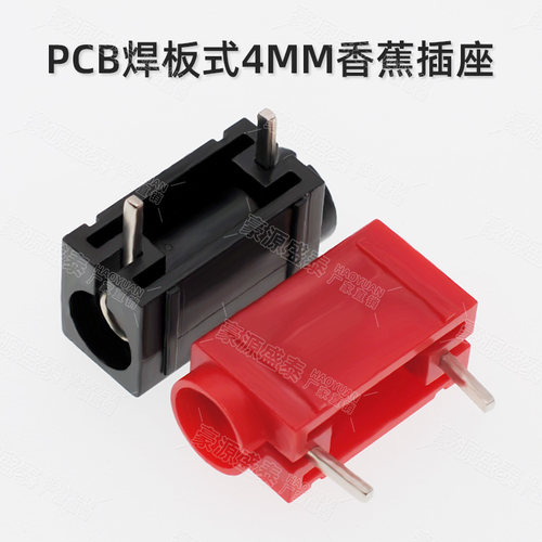 纯铜4mm香蕉插座带针焊接PCB线路板焊板式大电流测试插头面板插座 - 图0