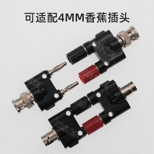 BNC公头转香蕉插座 母头转双接线柱转公转接头示波器监控视频插头 - 图1