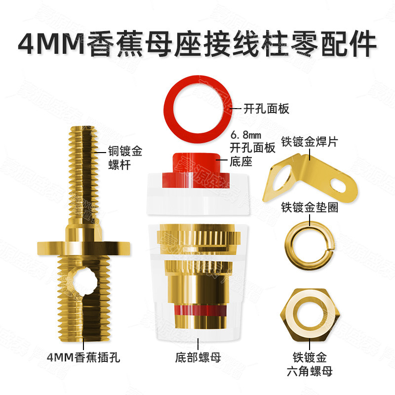 纯铜 M4*33功放音箱音响水晶接线柱喇叭 接线端子4MM香蕉插头插座