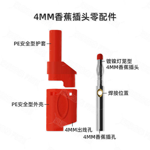 4mm安全护套型高压香蕉插头 组装式可叠加续插大电流灯笼花测试头 - 图0