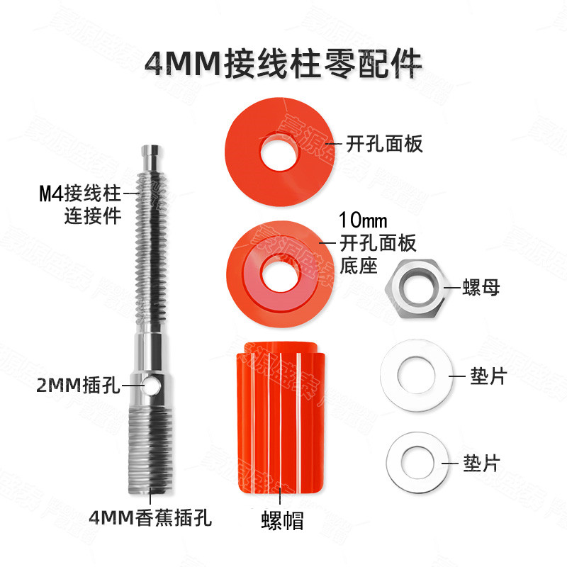 M4*45接线柱4mm香蕉插座接线端子音响面板插座仪器仪表接线柱功放