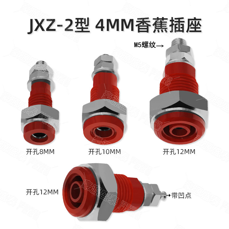 JXZ-2型 4mm香蕉插座 M4纯铜接线柱绝缘面板测试插座开孔81012mm-图0