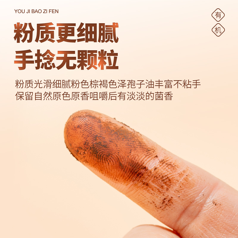 长白山灵芝孢子粉官方正品旗舰店有机灵芝孢子粉非增强免疫力汤药
