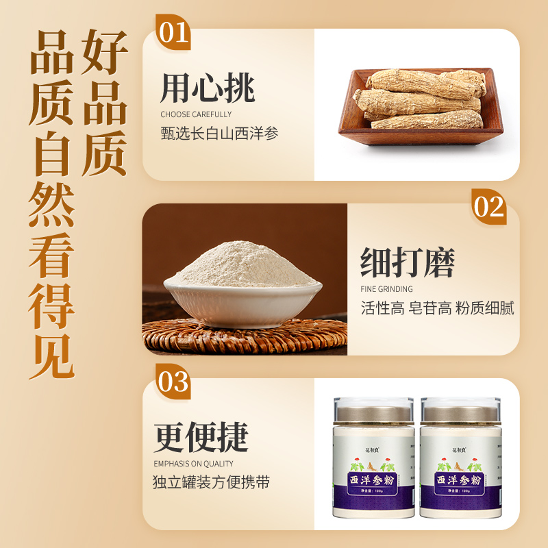 西洋参粉正品官方旗舰店人参粉长白山人参野山参花旗配三七丹参粉