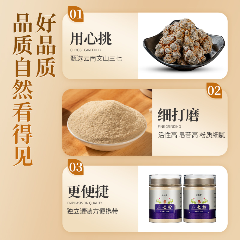 三七粉正宗官方正品旗舰店云南特产田七中药材特级熟37超细粉