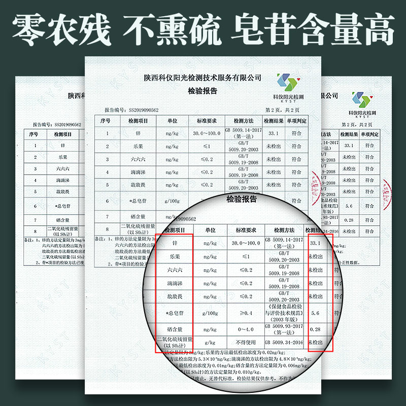 买2发3平利绞股蓝龙须茶旗舰店正品绞股蓝中药材茶五叶非特级野生