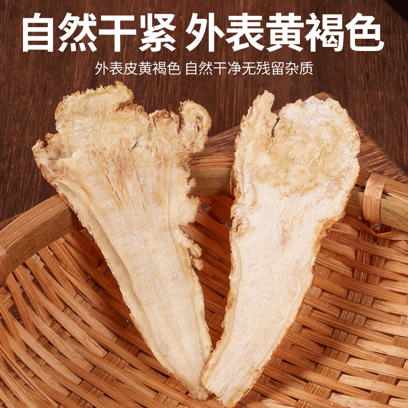 当归头片甘肃岷县非野生特级正品中药材官方旗舰店可搭配党参黄芪