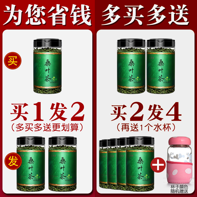 正宗干桑叶茶霜后冻干官方旗舰店正品冬霜打过的干桑叶非特级止汗 - 图2