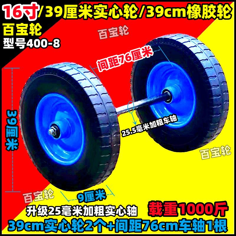 16寸400-8实心轮39x9免充气防扎防砸防爆实心轮橡胶轮手推车脚轮 - 图2