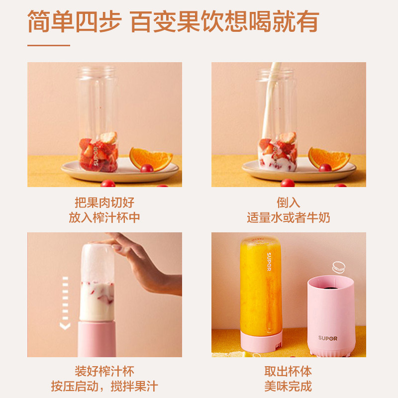 苏泊尔榨汁机小型便携式家用果汁杯 supor苏泊尔名轩榨汁机