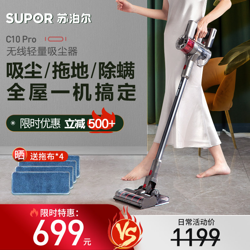 苏泊尔吸尘器手持无线家用一体机 supor苏泊尔名轩吸尘器