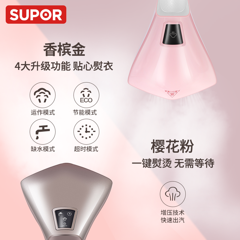 苏泊尔手持蒸汽家用小型神器挂烫机 supor苏泊尔名轩蒸汽刷/手持挂烫机