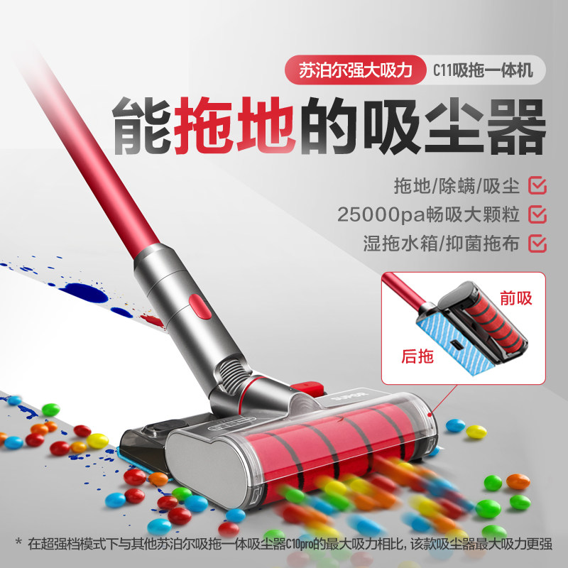 苏泊尔无线吸尘器电动拖把拖地机 supor苏泊尔名轩电动拖把/电动扫把
