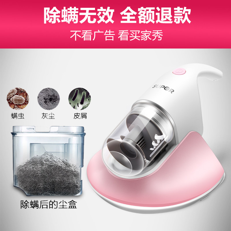 苏泊尔除螨仪吸螨虫神器家用紫外线 supor苏泊尔名轩除螨仪