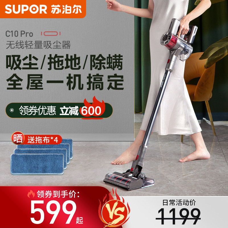 苏泊尔无线吸尘器家用大一体机 supor苏泊尔名轩吸尘器
