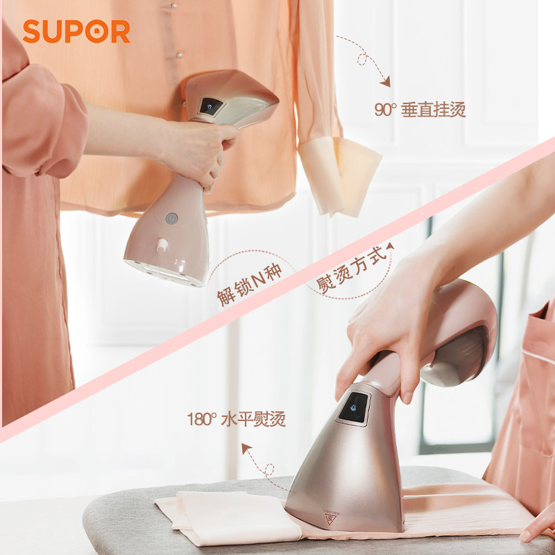 苏泊尔手持家用蒸汽小型挂烫机 supor苏泊尔名轩挂烫机