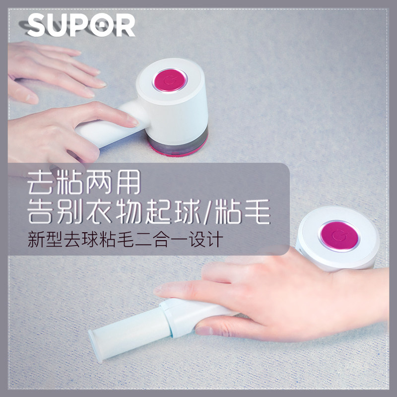 苏泊尔衣服打毛机衣物毛球修剪器 supor苏泊尔名轩毛球修剪器
